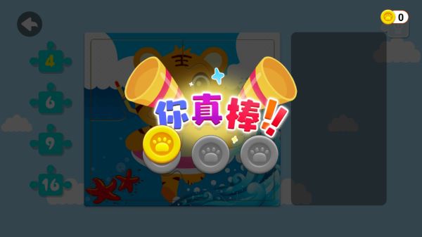 贝乐虎拼图游戏 贝乐虎拼图游戏