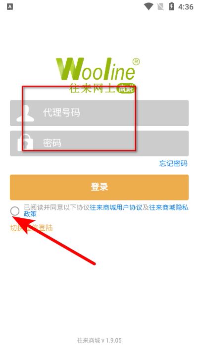 往来商城最新版本