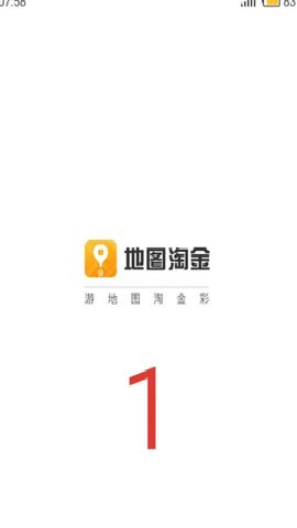 百度地图淘金 21.17.30 安卓版