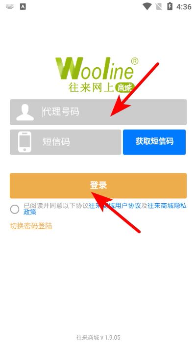 往来商城最新版本