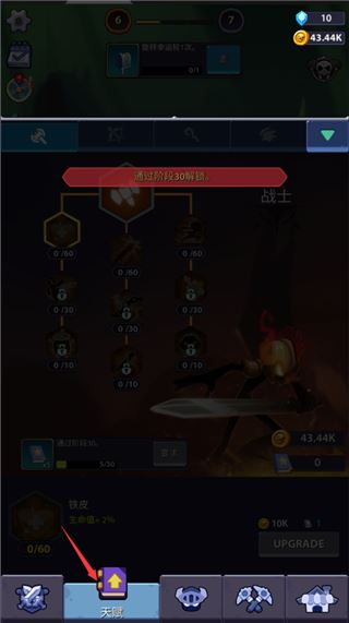 游戏攻略截图5