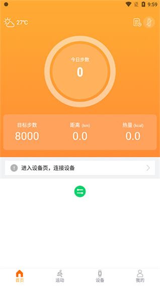 智慧手环3app