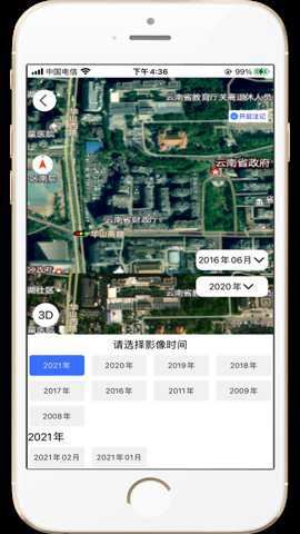 天地图云南 2.7.0 安卓版