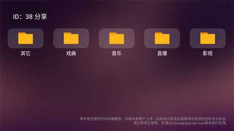 美家市场电视版 3.3.1 安卓版