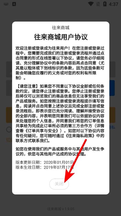 往来商城最新版本