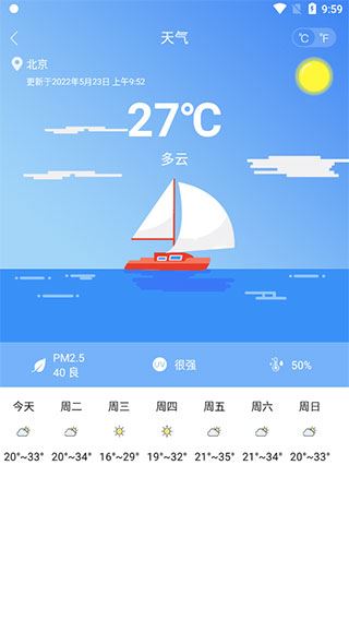 智慧手环3app