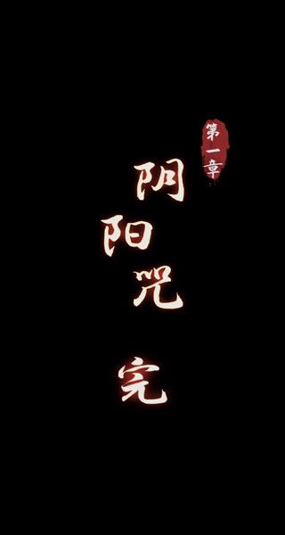 第一章攻略配图6