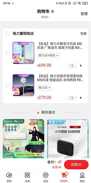 格力董明珠店app最新版下载 格力董明珠店app最新版下载