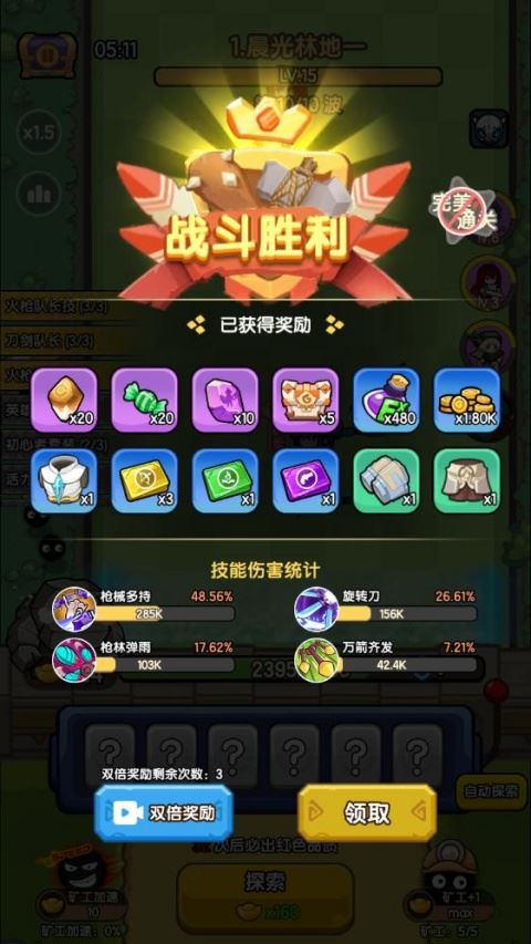 乐翻打僵尸 乐翻打僵尸