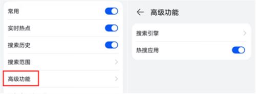 华为智慧搜索