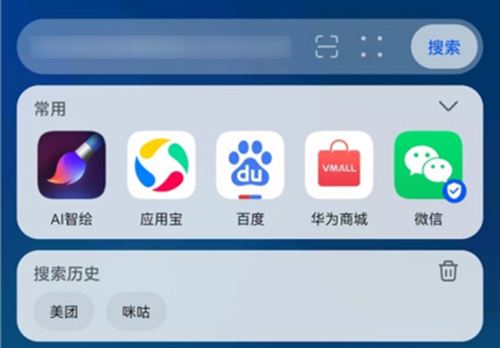 华为智慧搜索