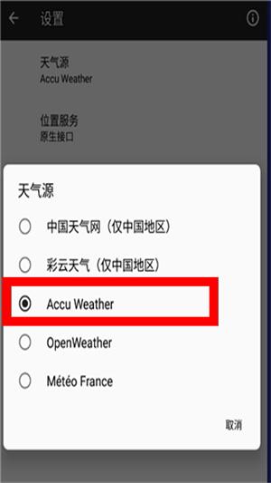 几何天气官网最新版下载