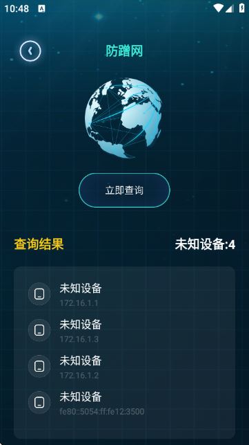 YQ弱网公益版本