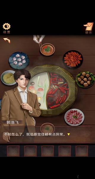 第一章攻略配图5