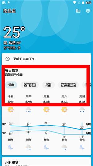 几何天气官网最新版下载
