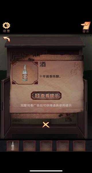 第一章攻略配图2