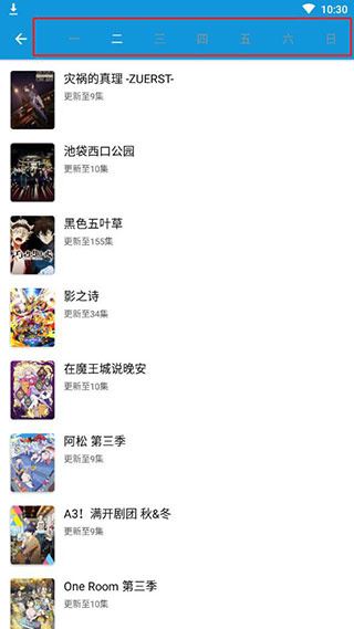 嘀嘀动漫app安卓免费版