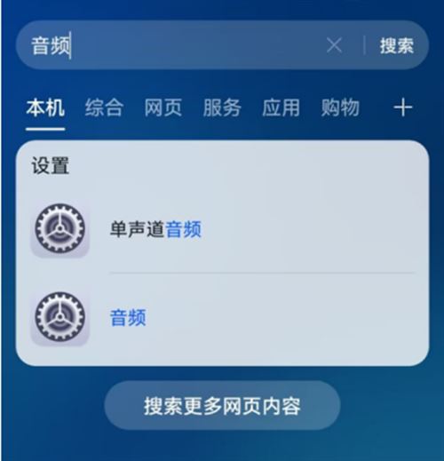 华为智慧搜索