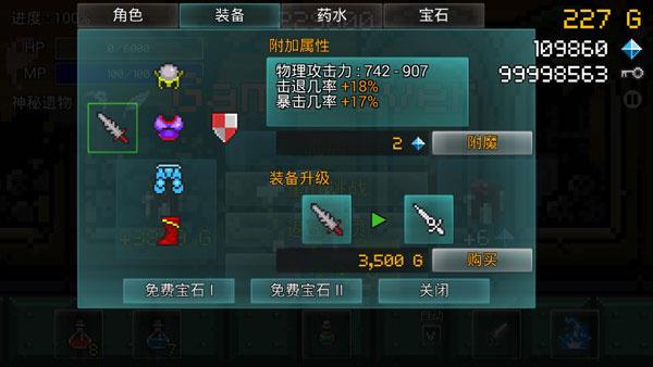 新手攻略配图3