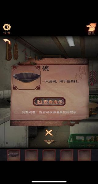 第一章攻略配图3