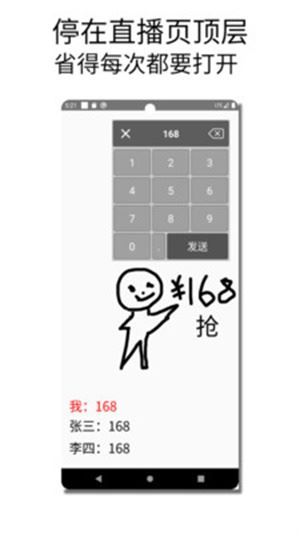 秒抢输入法 秒抢输入法