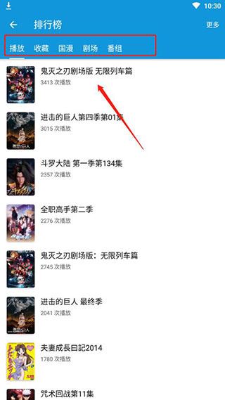 嘀嘀动漫app安卓免费版