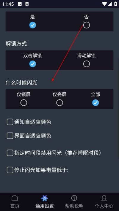 曲面闪光下载 曲面闪光下载