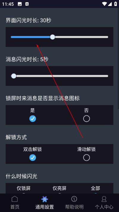曲面闪光下载 曲面闪光下载