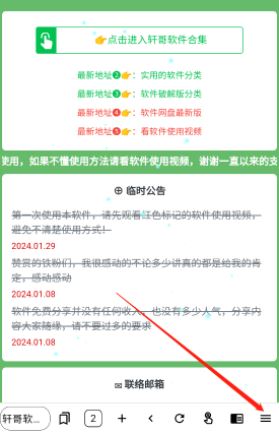 墨水屏浏览器安卓版 墨水屏浏览器安卓版