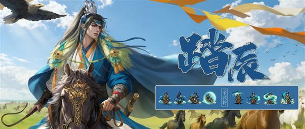 鞍上锦官城活动配图2