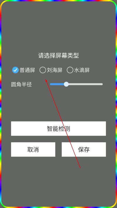曲面闪光下载 曲面闪光下载