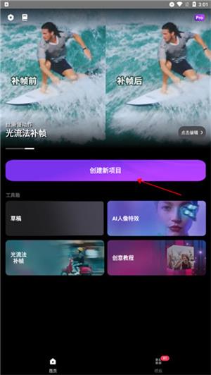 怎么使用动效忍者配图2