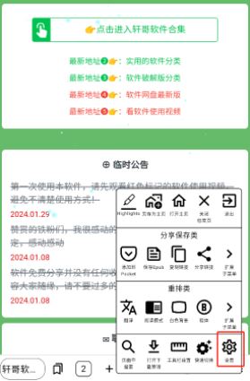 墨水屏浏览器安卓版 墨水屏浏览器安卓版