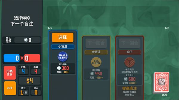 小丑牌Balatro手机版