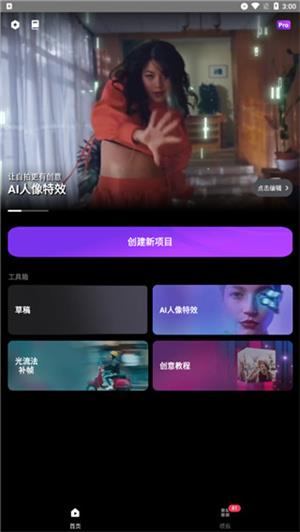 怎么使用动效忍者配图1