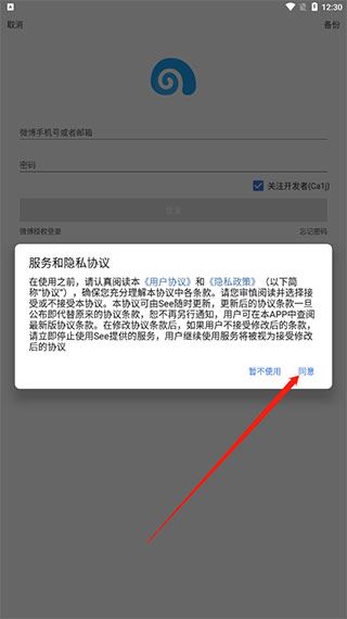 see微博客户端