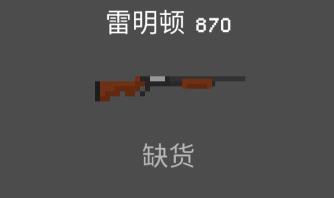 武器介绍配图4