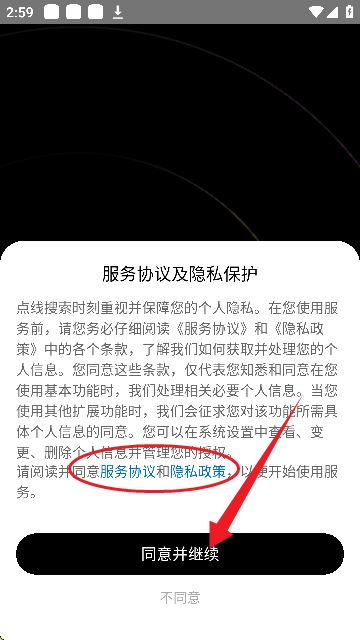 点线搜索 点线搜索