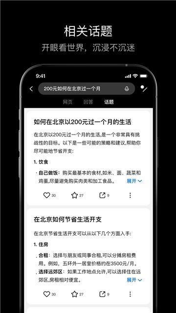 点线搜索 点线搜索