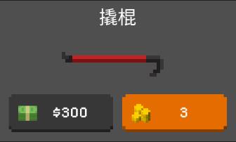 武器介绍配图1