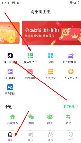 怎么去水印配图1