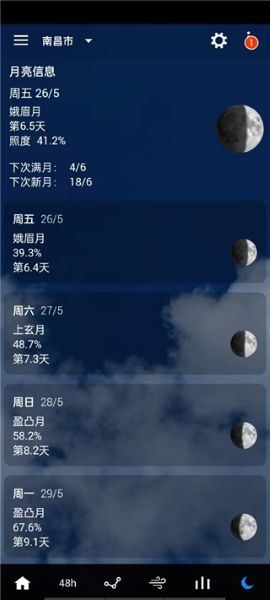 透明时钟和天气插件最新版 透明时钟和天气插件最新版