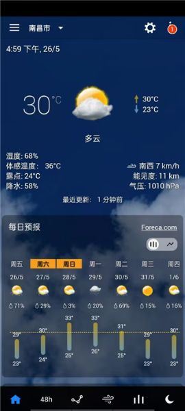 透明时钟和天气插件最新版 透明时钟和天气插件最新版