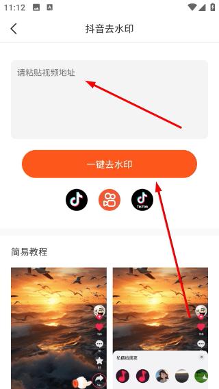 怎么去水印配图2