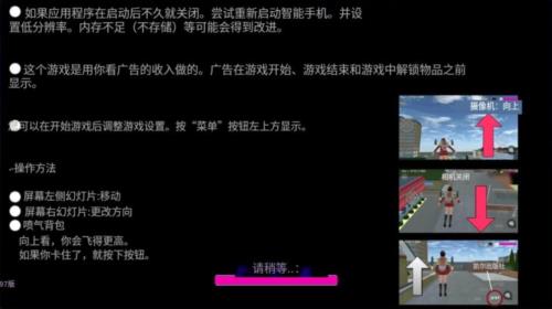 樱花校园模拟器新手教程2