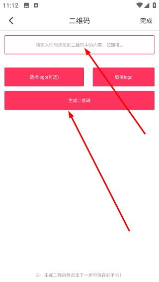 怎么去水印配图4