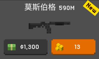武器介绍配图11