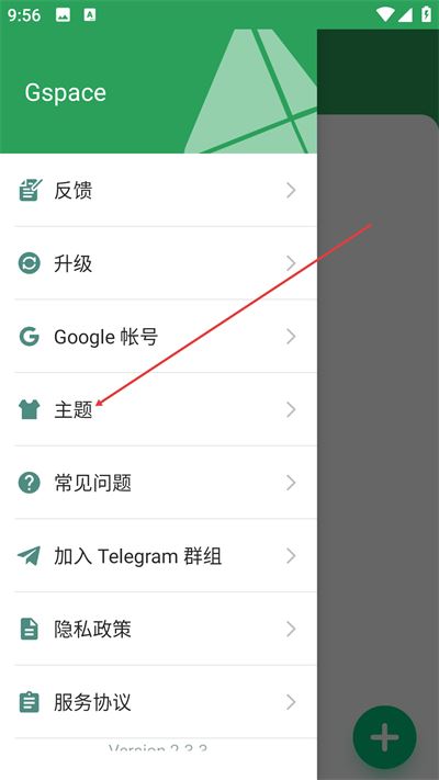 gspace手机版下载