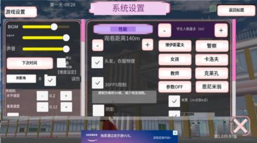 樱花校园模拟器新手教程7