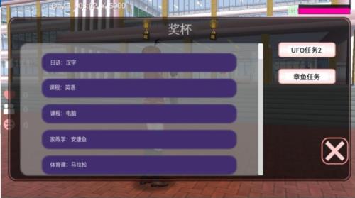 樱花校园模拟器新手教程5